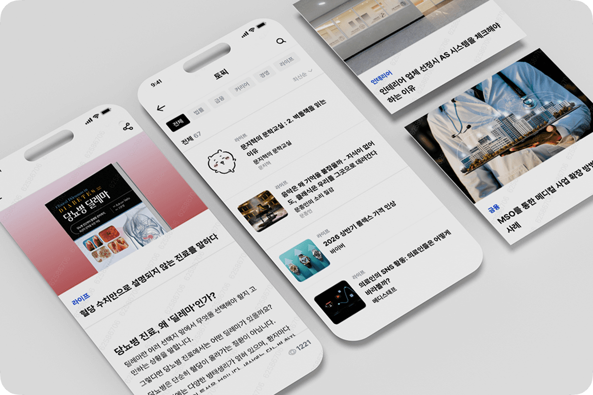 메디스태프 파트너스 병원 운영 콘텐츠